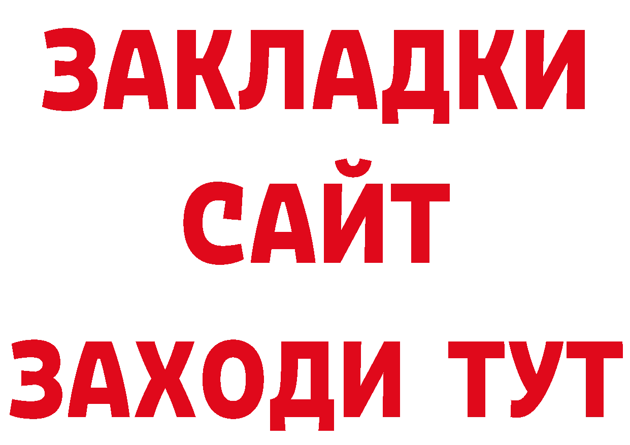 Что такое наркотики нарко площадка состав Костерёво